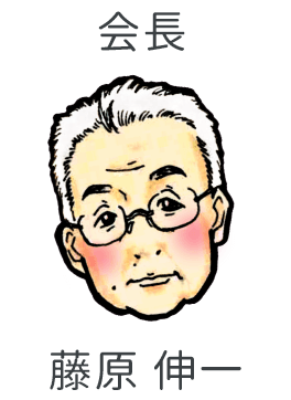 会長